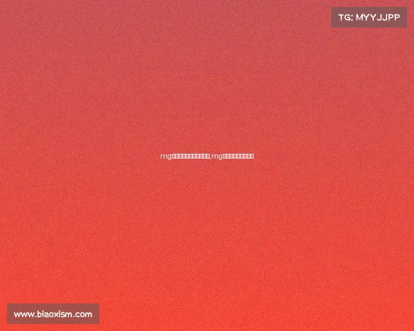 rng电子竞技俱乐部起诉后续,rng电子竞技俱乐部简介