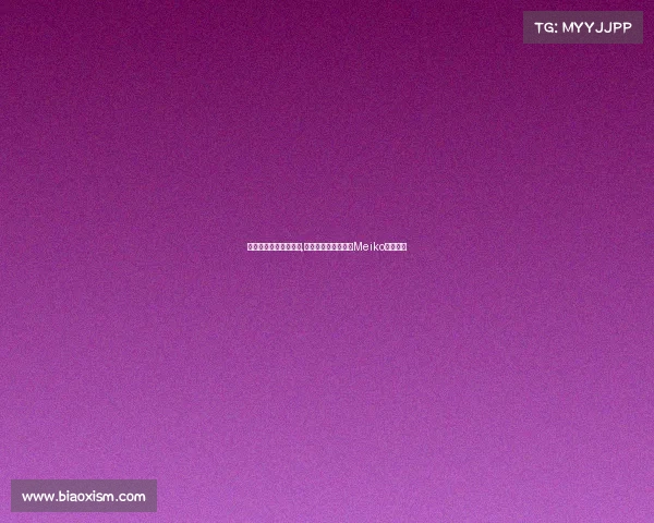 云南电子竞技职业学校,滇池边的电竞战神：Meiko闪耀野区