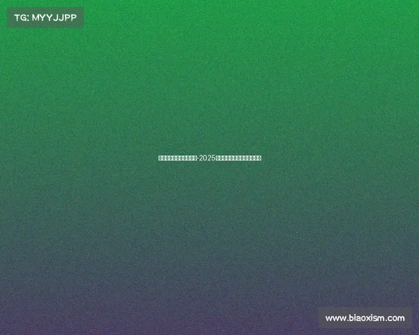 国内知名电子竞技俱乐部-2025年中国电竞十大品牌权威发布 国内知名电子竞技俱乐部-2025年中国电竞十大品牌权威发布